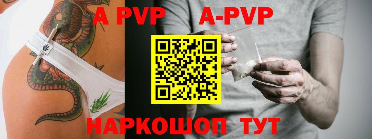 Alpha-PVP VHQ Улан-Удэ