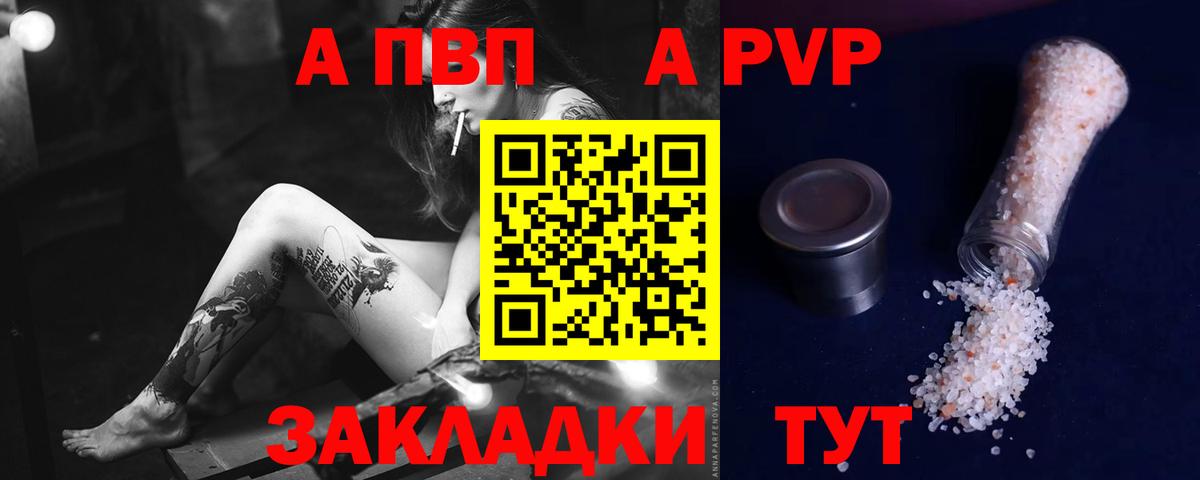 Alpha PVP мука  Альфа ПВП мука  Улан-Удэ  Вход с VPN 