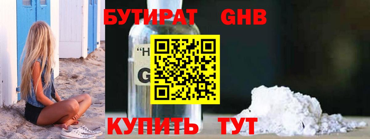 Бутират BDO 33% Улан-Удэ