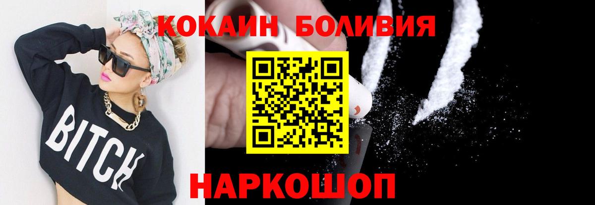 Кокаин Боливия  Вход с VPN  Улан-Удэ  COCAIN Перу 