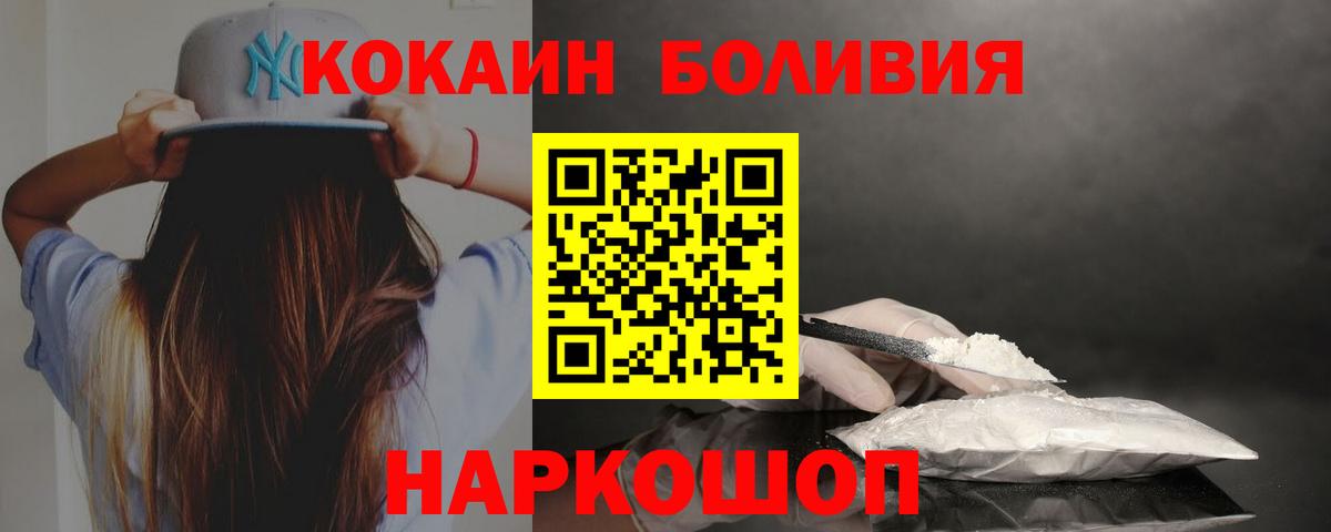 Кокаин Columbia Улан-Удэ