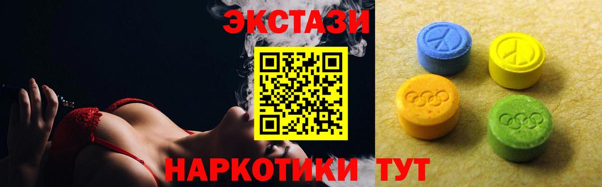Ecstasy MDMA  Вход с VPN  Улан-Удэ 