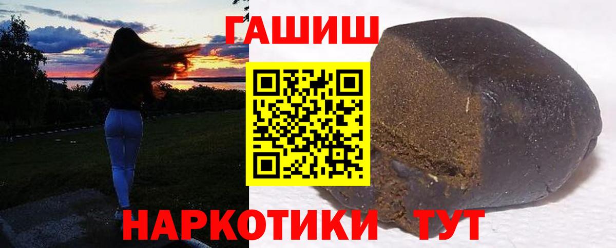 Улан-Удэ  ГАШИШ индика сатива  Вход с VPN  Гашиш ice o lator 