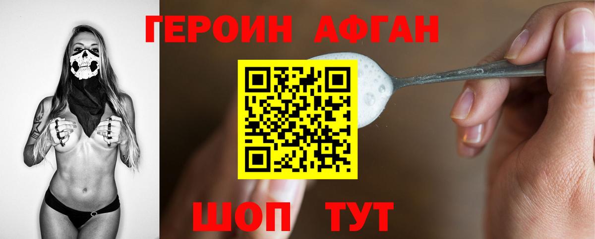 ГЕРОИН  Вход с VPN  Улан-Удэ  ГЕРОИН белый 