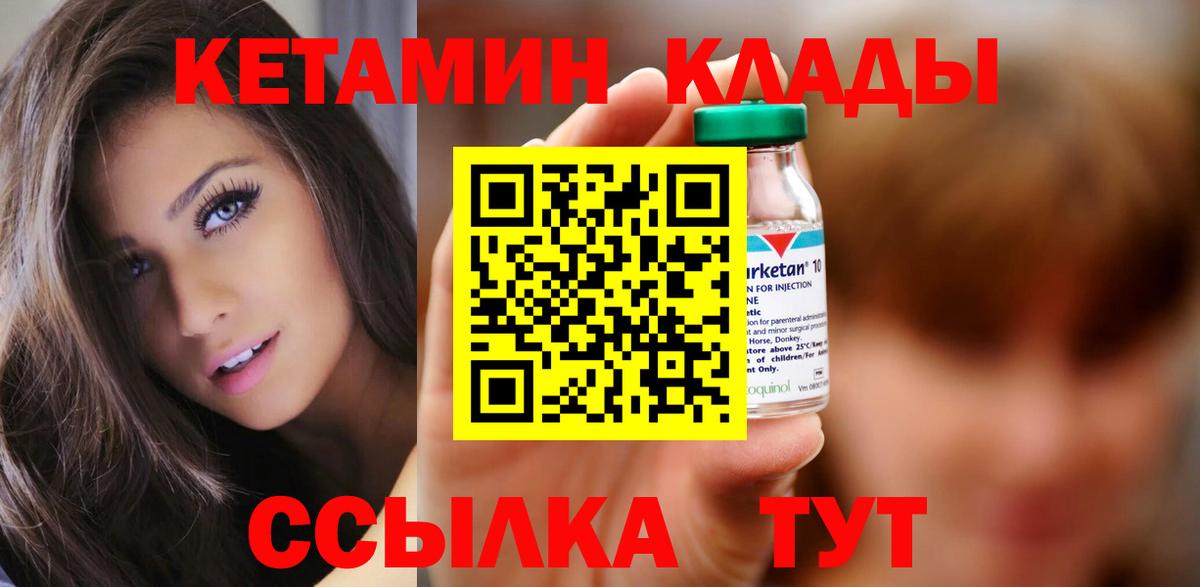 Кетамин VHQ Улан-Удэ