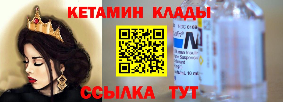 КЕТАМИН VHQ  Вход с VPN    сайт  Кетамин ketamine  Улан-Удэ 