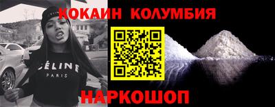кокаин Нальчик