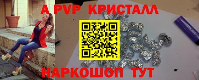 a pvp Наро-Фоминск