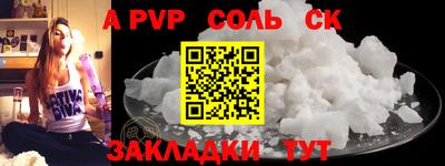 a pvp Наро-Фоминск