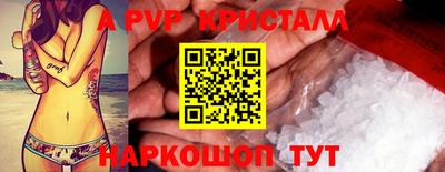 a pvp Наро-Фоминск