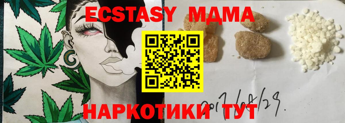 Улан-Удэ  МДМА молли  МДМА crystal  Вход с VPN 