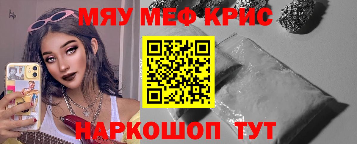 Меф мяу мяу мука Улан-Удэ