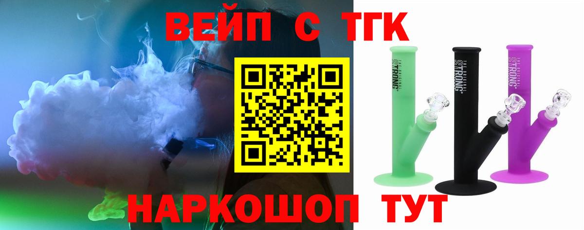 Дистиллят ТГК вейп Улан-Удэ