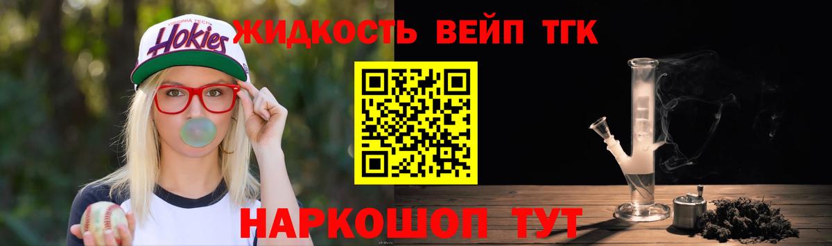 Улан-Удэ  ТГК THC oil  Вход с VPN 