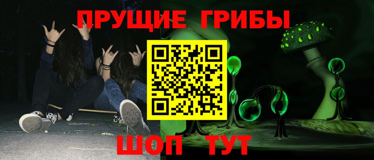 Галлюциногенные грибы MAGIC MUSHROOMS  Вход с VPN  Улан-Удэ  Галлюциногенные грибы ЛСД 