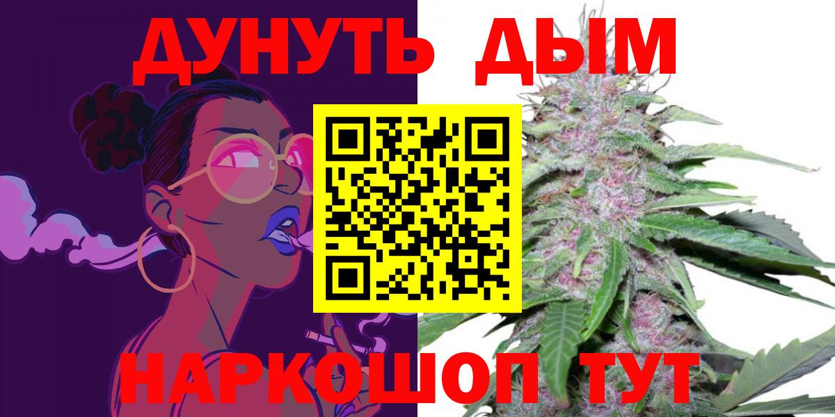Марихуана Bruce Banner  Бошки Шишки планчик  Шишки марихуана тримм  Улан-Удэ  Вход с VPN 